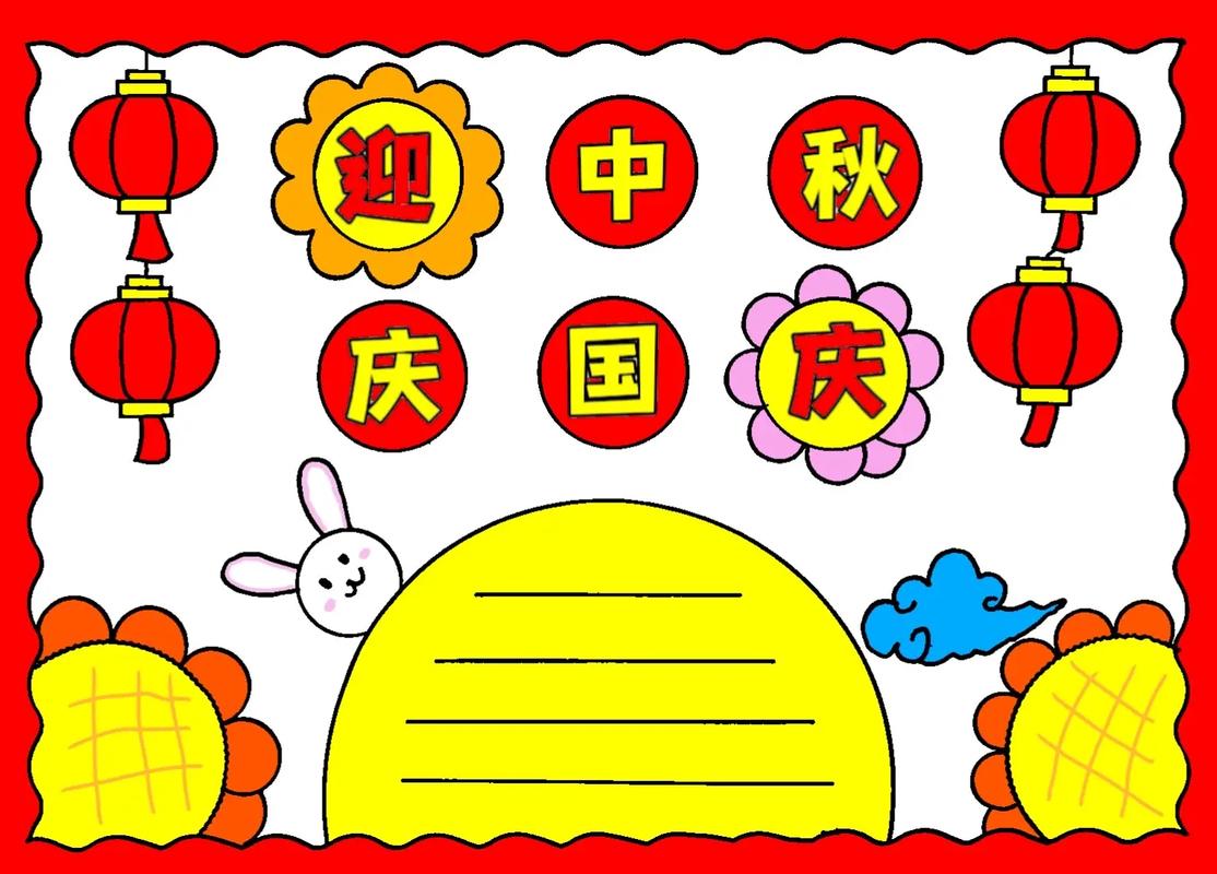 2025年國(guó)慶放假安排